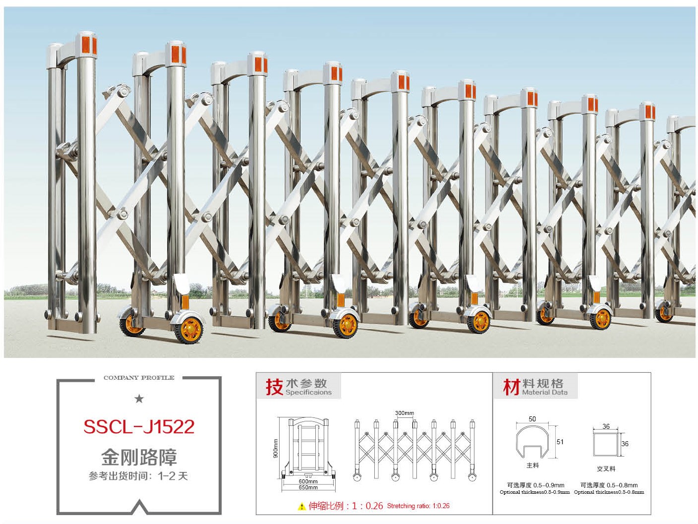 SSCL - J1522